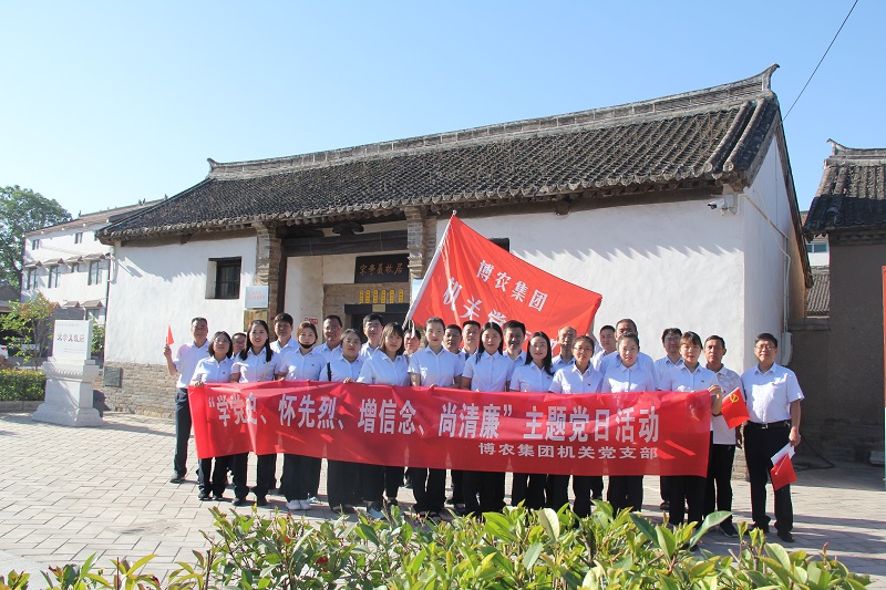 學(xué)黨史、懷先烈、增信念、尚清廉