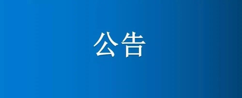 河南省博農(nóng)實(shí)業(yè)集團(tuán)有限公司東、西豬場(chǎng)房屋、場(chǎng)地公開(kāi)征集意向承租方公 告